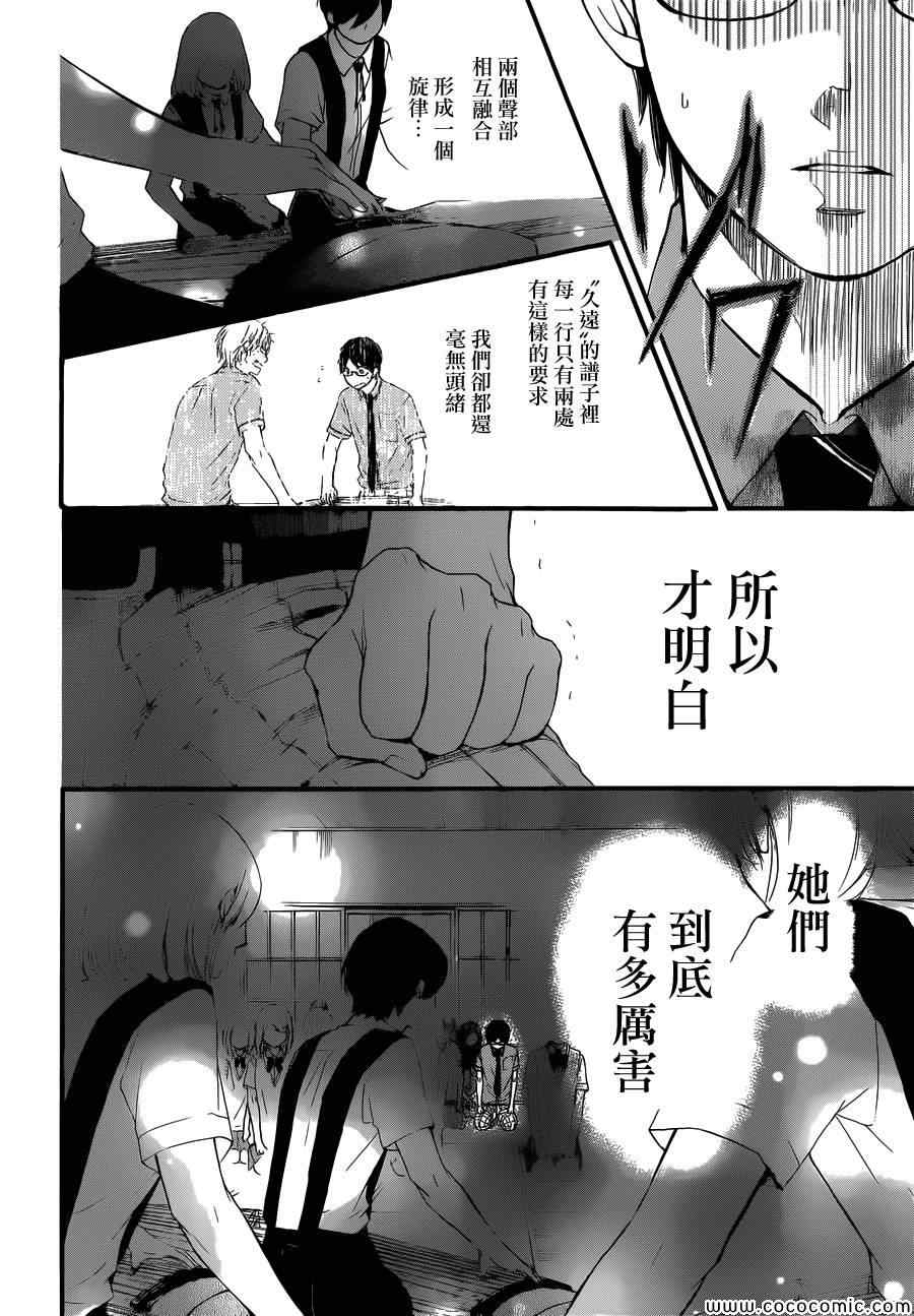 《一弦定音》漫画最新章节第16话免费下拉式在线观看章节第【15】张图片