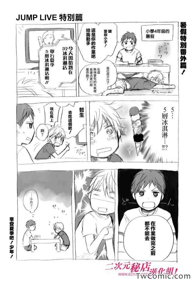 《一弦定音》漫画最新章节第2卷免费下拉式在线观看章节第【1】张图片