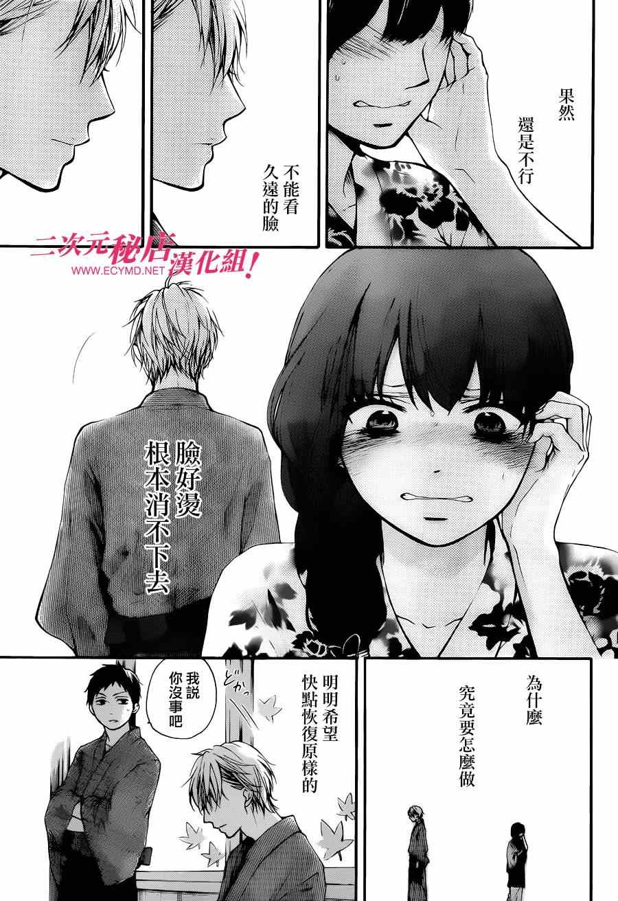 《一弦定音》漫画最新章节第30话免费下拉式在线观看章节第【25】张图片