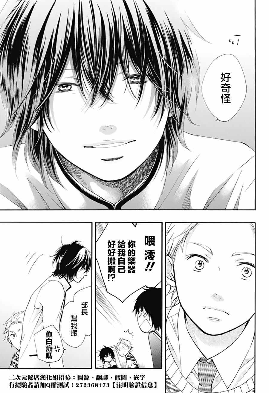 《一弦定音》漫画最新章节第48话免费下拉式在线观看章节第【8】张图片