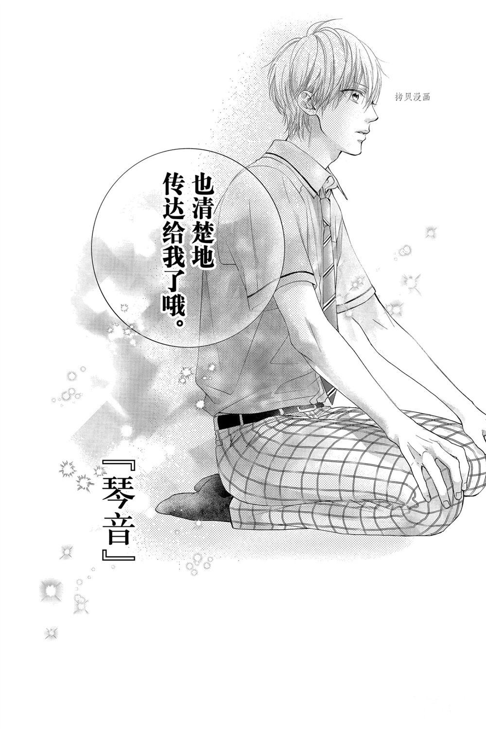 《一弦定音》漫画最新章节第91话 试看版免费下拉式在线观看章节第【27】张图片