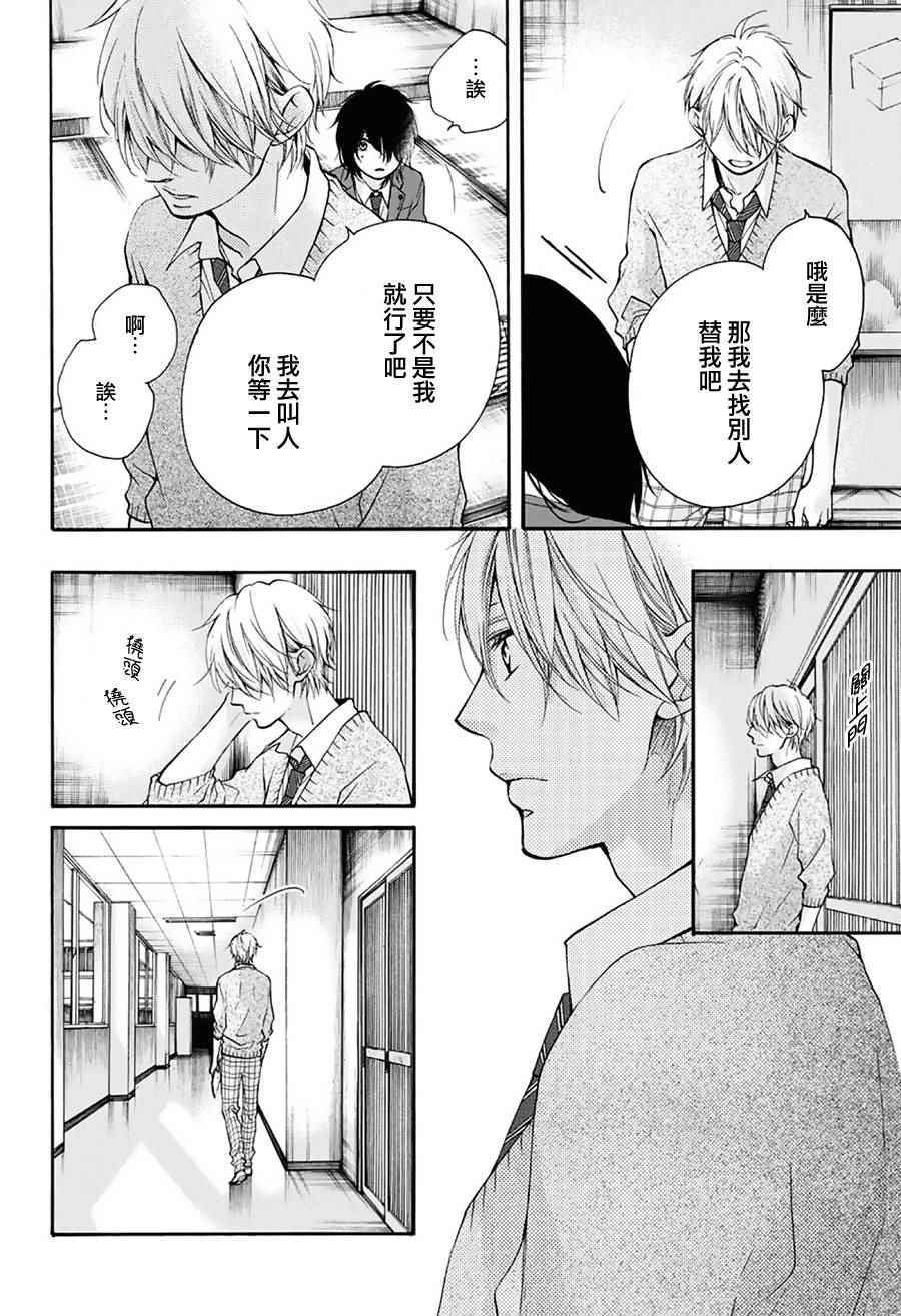 《一弦定音》漫画最新章节第63话免费下拉式在线观看章节第【3】张图片