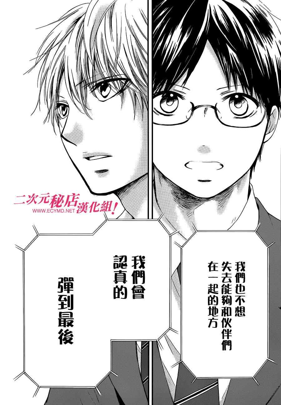 《一弦定音》漫画最新章节第8话免费下拉式在线观看章节第【12】张图片