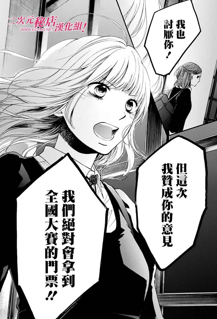 《一弦定音》漫画最新章节第45话免费下拉式在线观看章节第【42】张图片