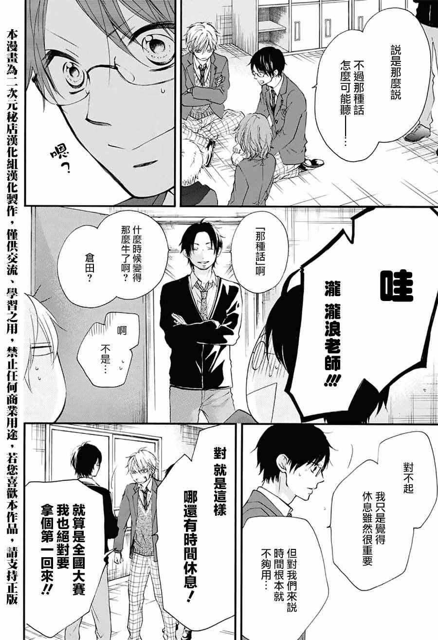 《一弦定音》漫画最新章节第55话免费下拉式在线观看章节第【12】张图片