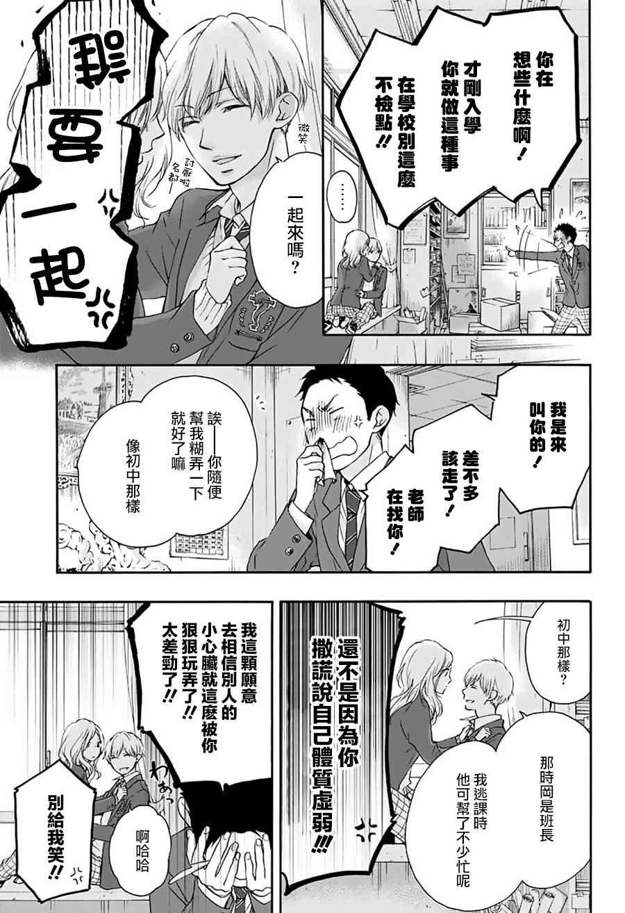 《一弦定音》漫画最新章节第60话免费下拉式在线观看章节第【22】张图片