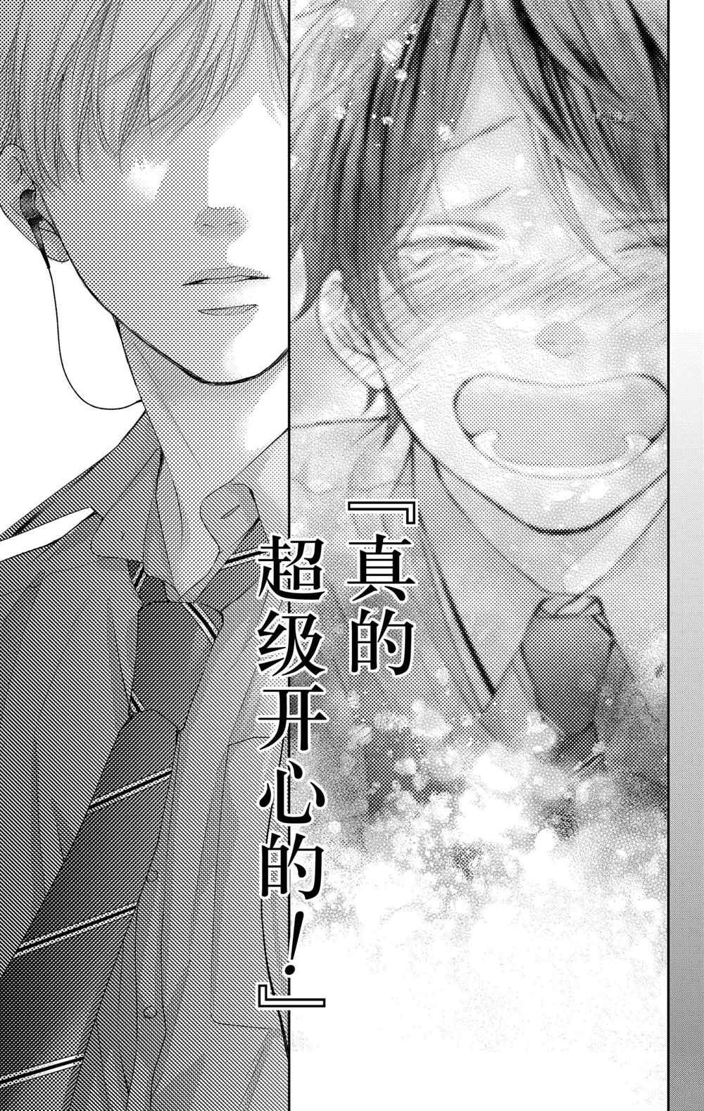 《一弦定音》漫画最新章节第97话 试看版免费下拉式在线观看章节第【15】张图片