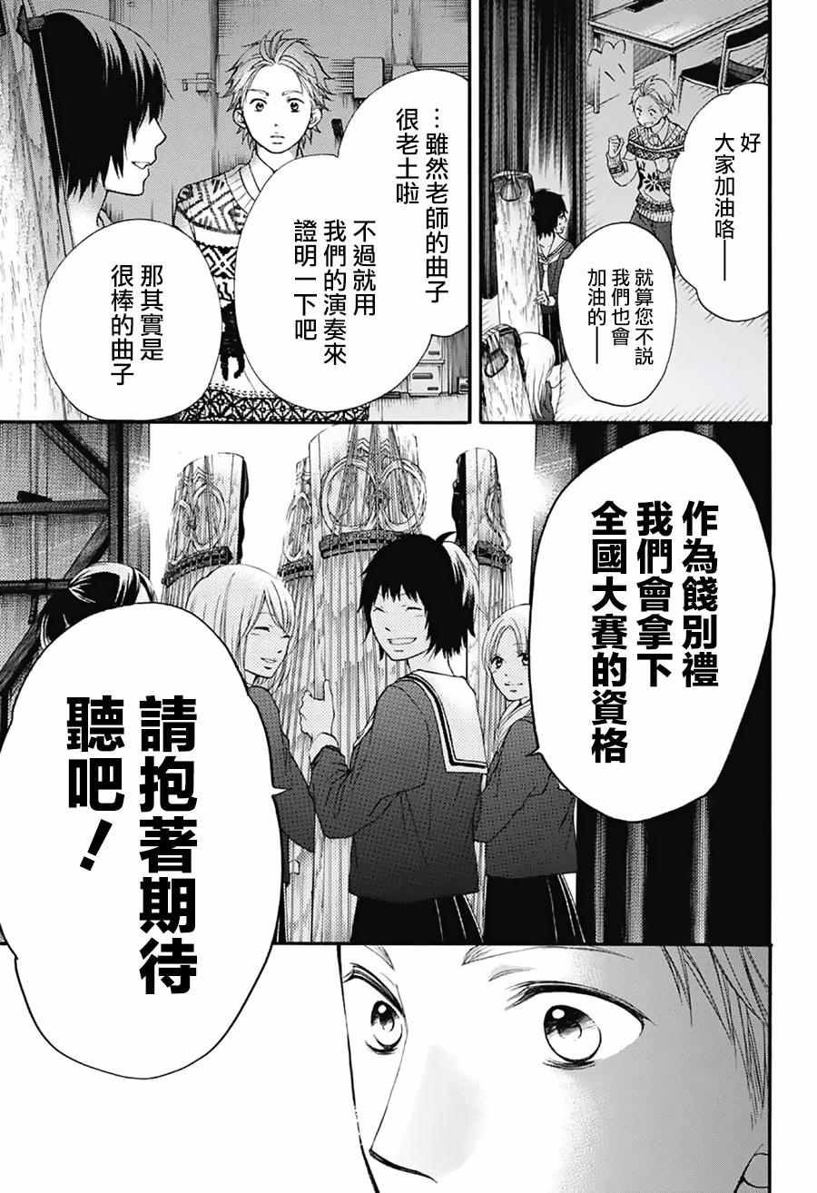 《一弦定音》漫画最新章节第48话免费下拉式在线观看章节第【40】张图片