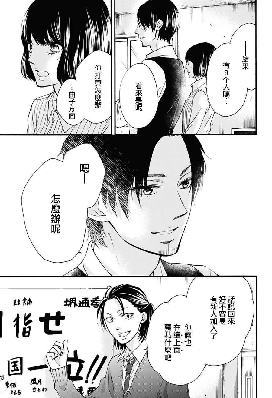 《一弦定音》漫画最新章节第66话免费下拉式在线观看章节第【45】张图片