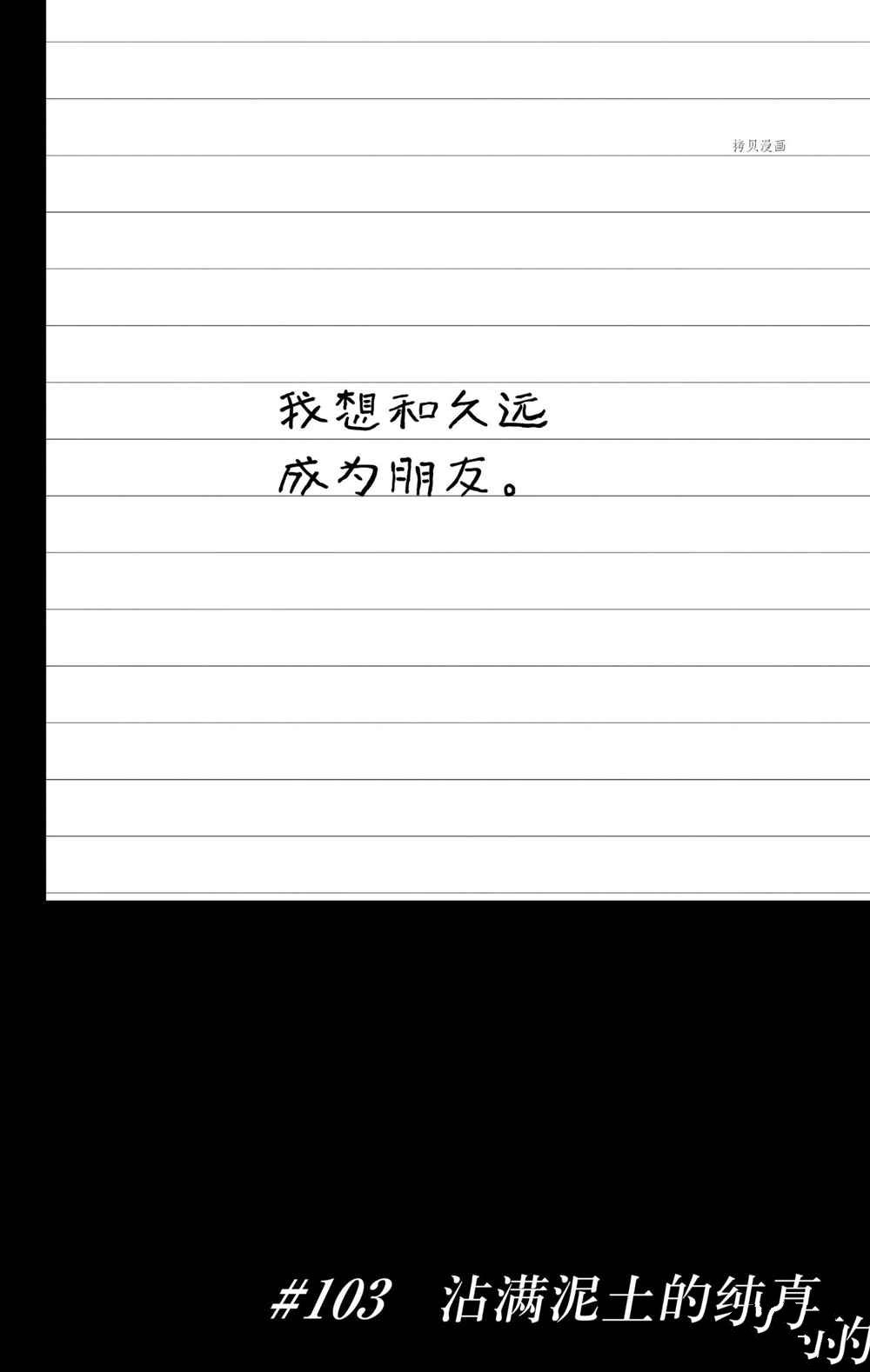 《一弦定音》漫画最新章节第103话 试看版免费下拉式在线观看章节第【14】张图片