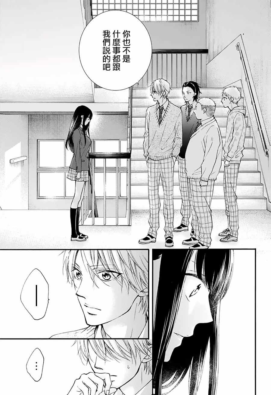 《一弦定音》漫画最新章节第67话免费下拉式在线观看章节第【32】张图片