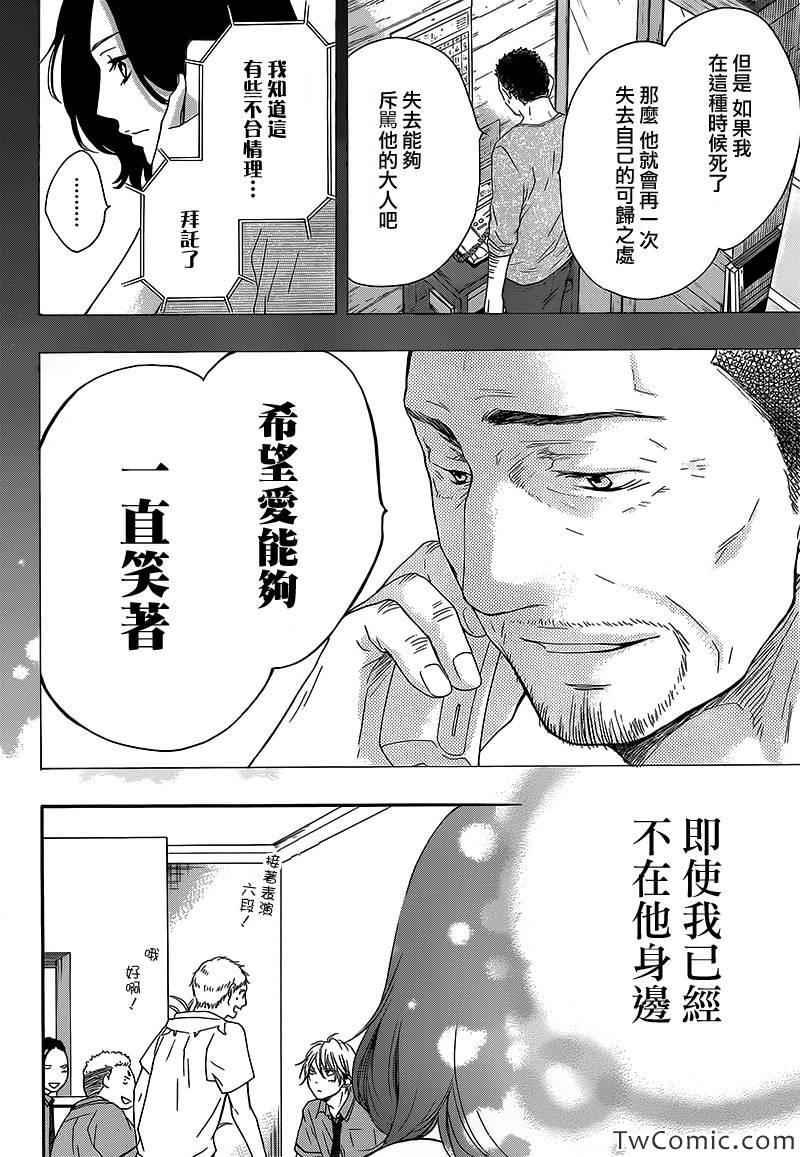 《一弦定音》漫画最新章节第14话免费下拉式在线观看章节第【39】张图片