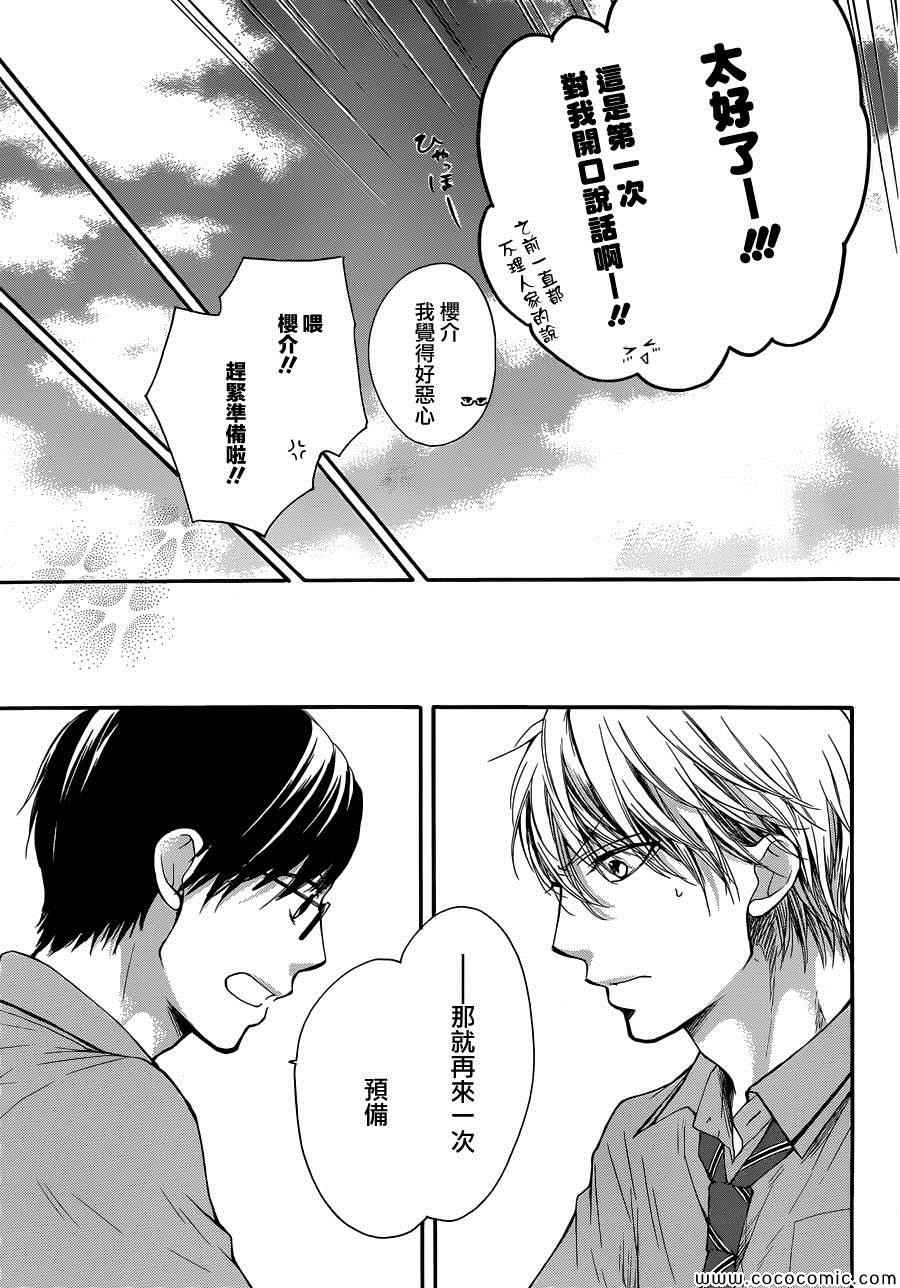 《一弦定音》漫画最新章节第18话免费下拉式在线观看章节第【15】张图片