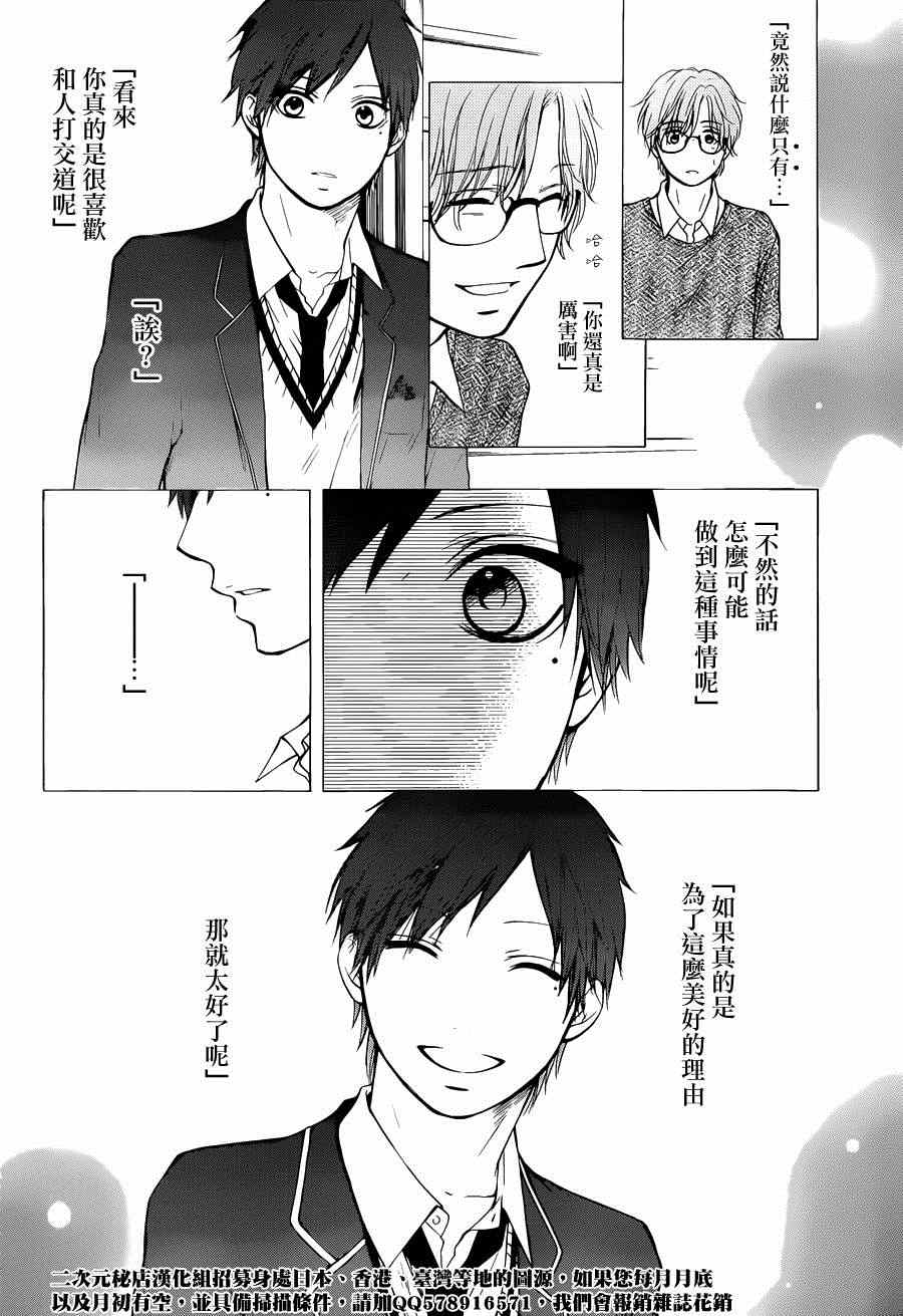 《一弦定音》漫画最新章节第23话免费下拉式在线观看章节第【19】张图片