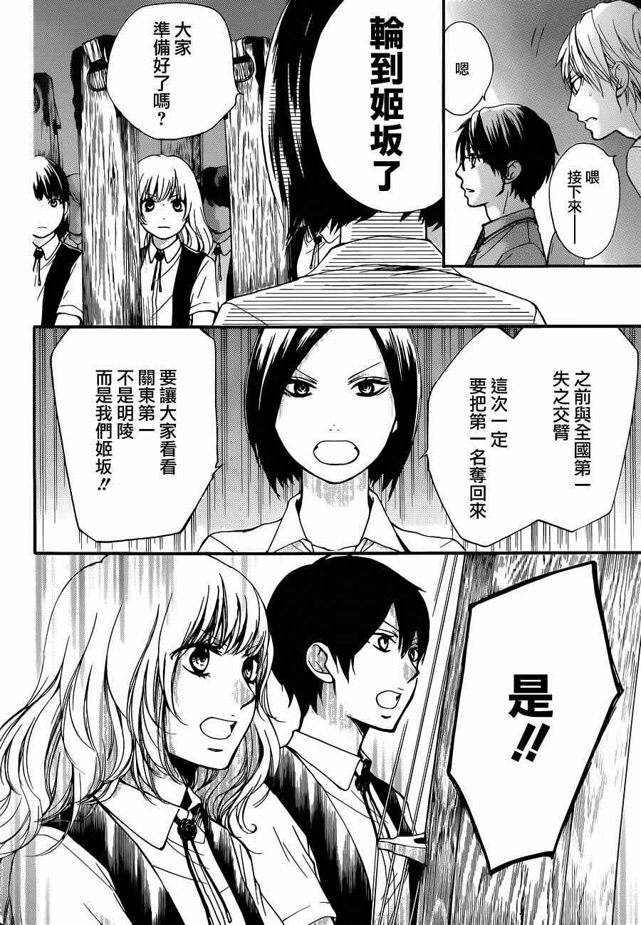 《一弦定音》漫画最新章节第24话免费下拉式在线观看章节第【31】张图片