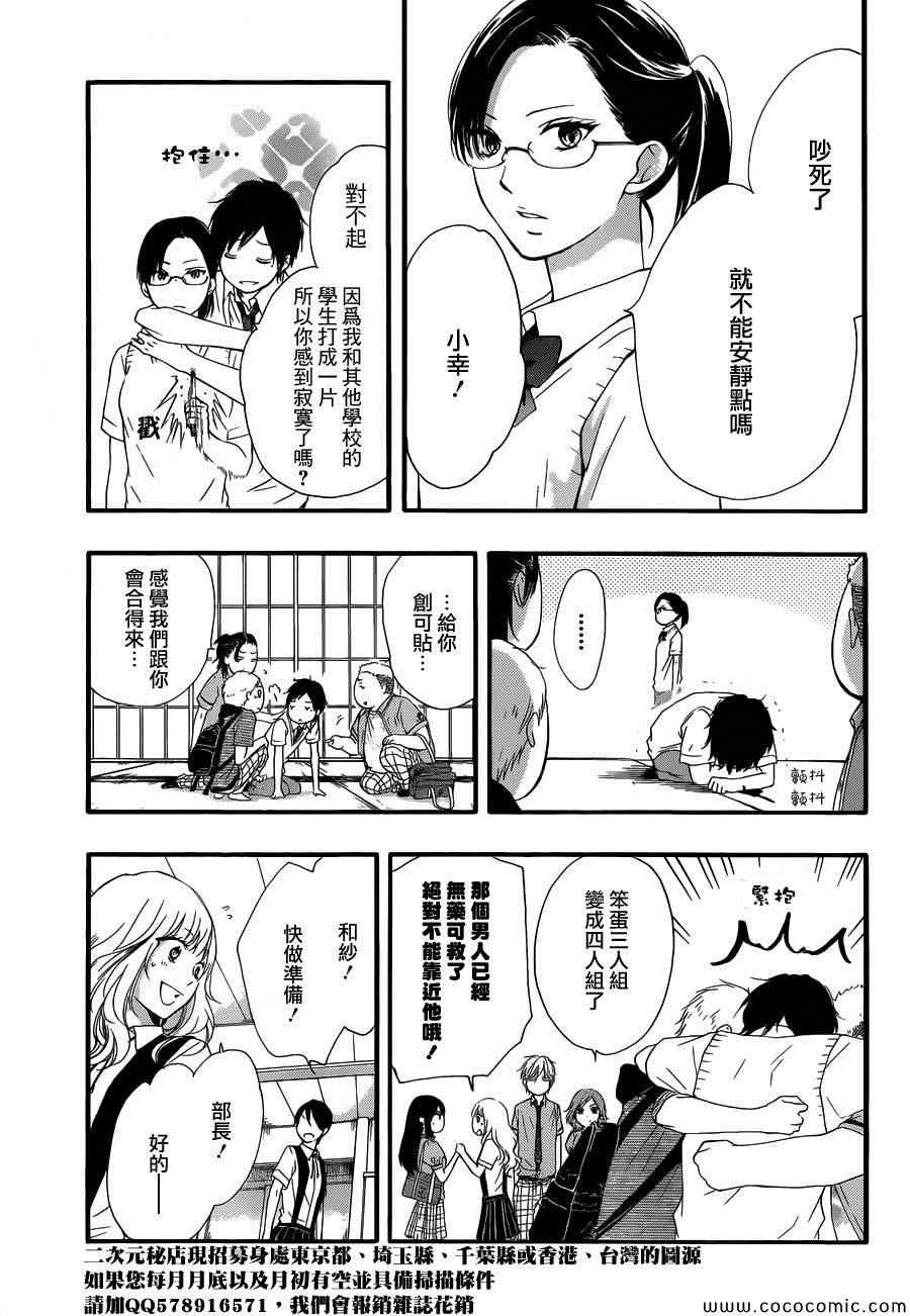 《一弦定音》漫画最新章节第16话免费下拉式在线观看章节第【7】张图片