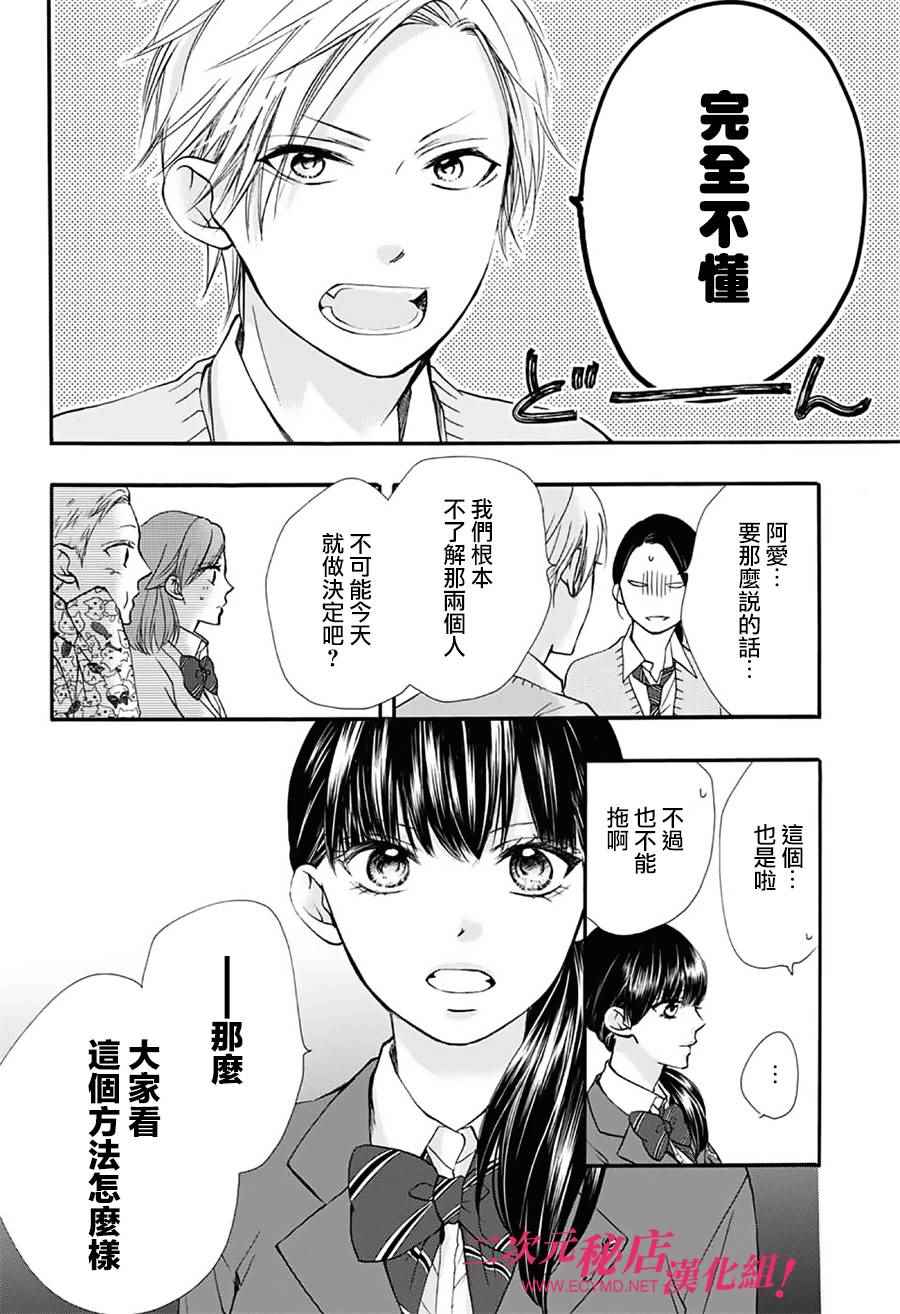 《一弦定音》漫画最新章节第61话免费下拉式在线观看章节第【39】张图片