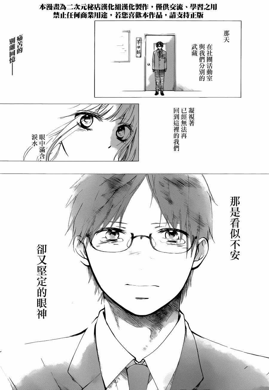 《一弦定音》漫画最新章节第31话免费下拉式在线观看章节第【1】张图片