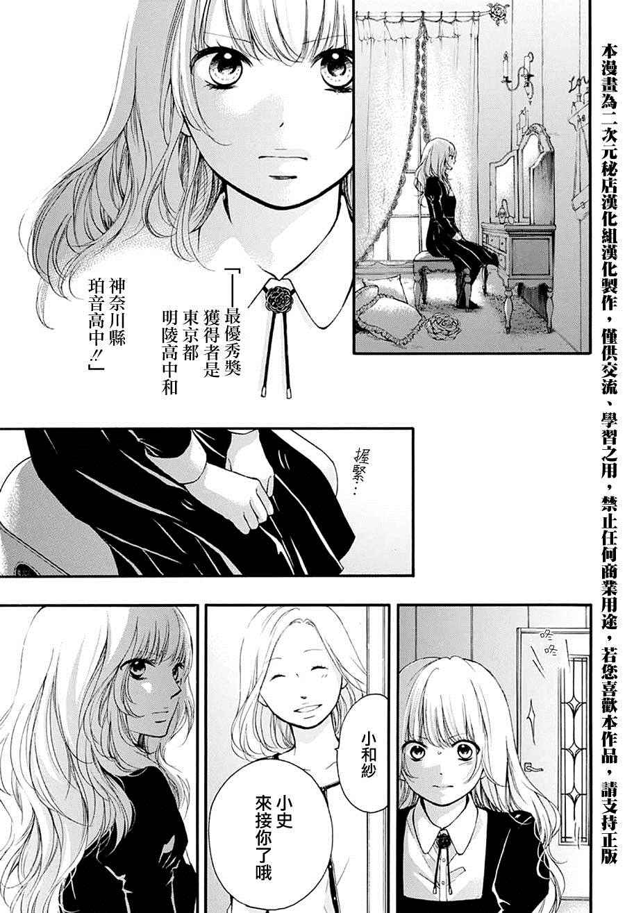 《一弦定音》漫画最新章节第43话免费下拉式在线观看章节第【14】张图片