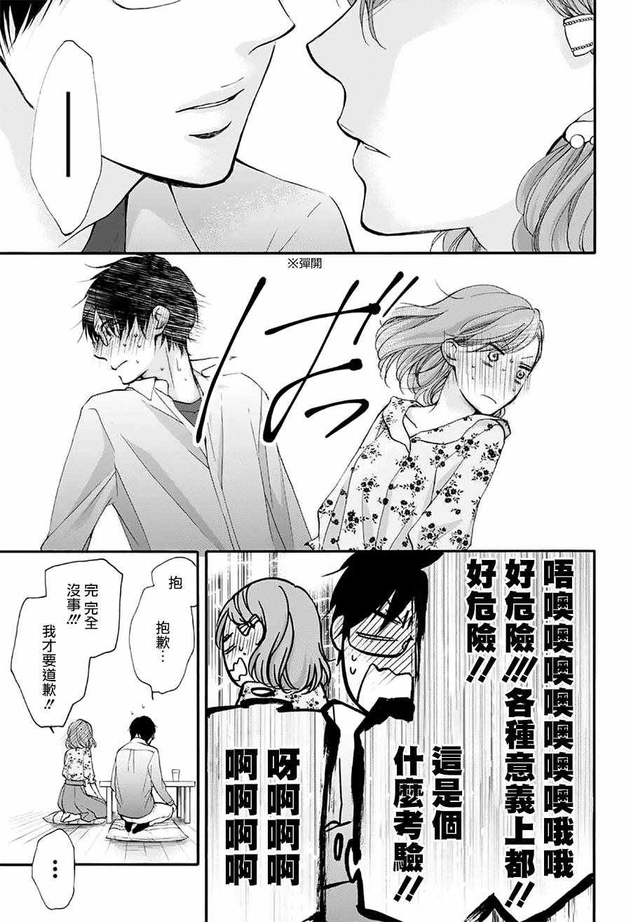 《一弦定音》漫画最新章节第68话免费下拉式在线观看章节第【27】张图片