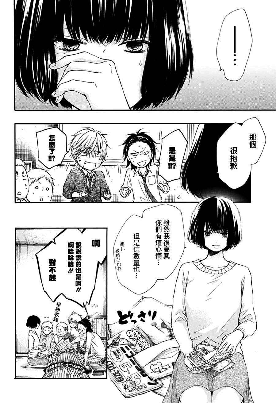 《一弦定音》漫画最新章节第40话免费下拉式在线观看章节第【4】张图片