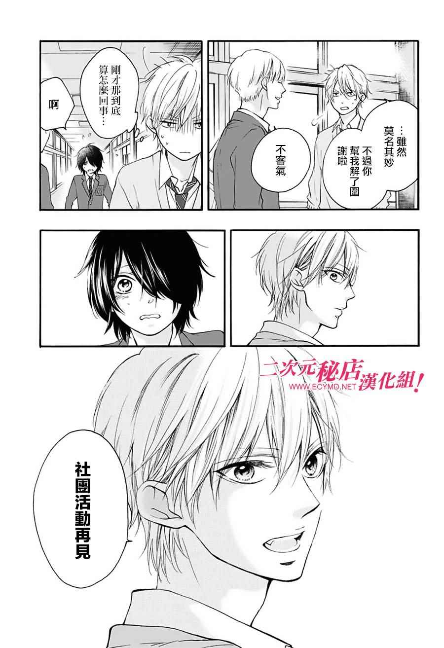 《一弦定音》漫画最新章节第65话免费下拉式在线观看章节第【4】张图片