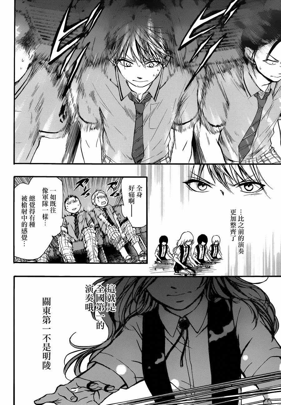 《一弦定音》漫画最新章节第24话免费下拉式在线观看章节第【33】张图片