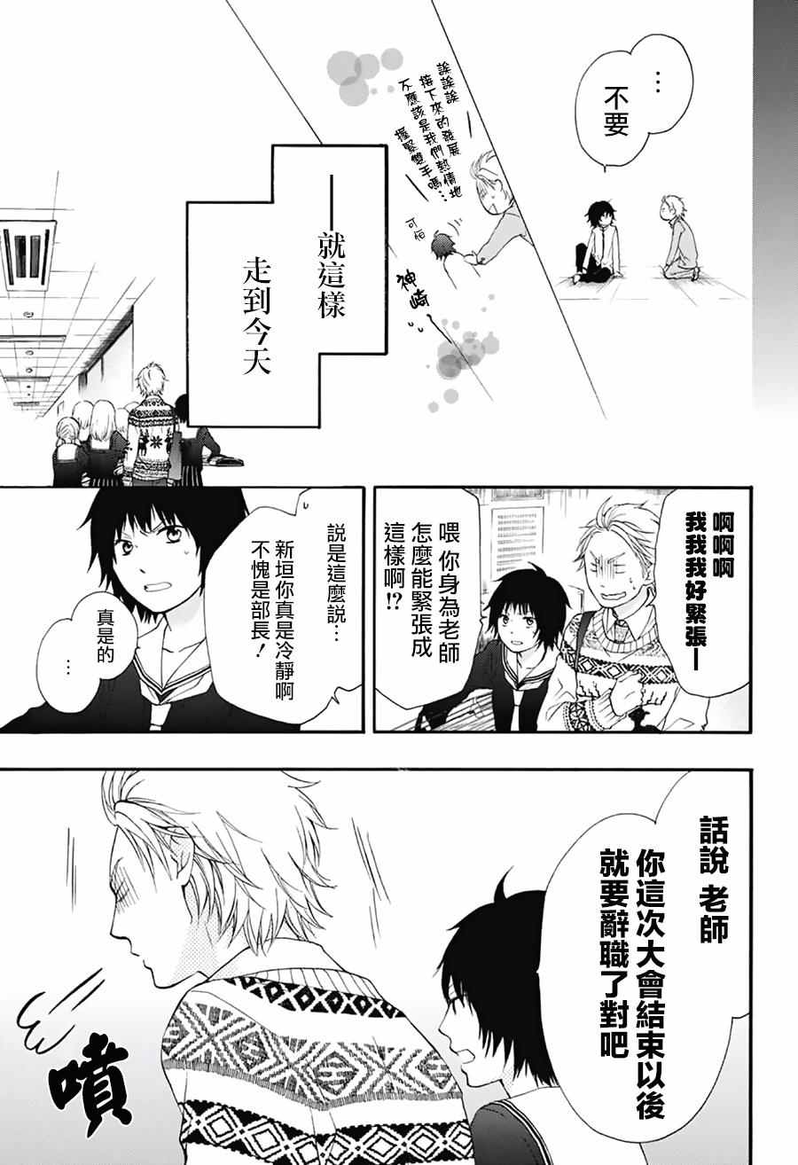 《一弦定音》漫画最新章节第48话免费下拉式在线观看章节第【28】张图片