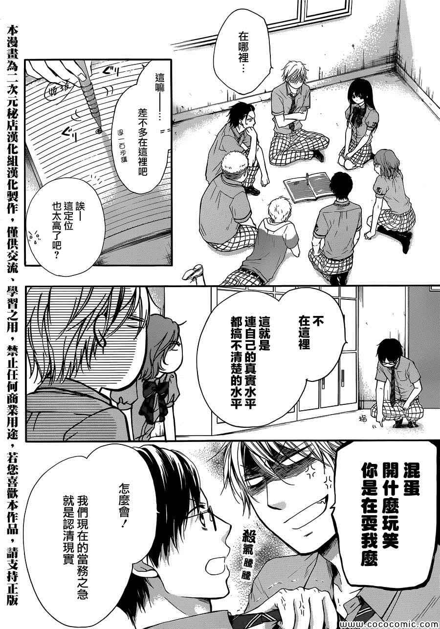 《一弦定音》漫画最新章节第18话免费下拉式在线观看章节第【2】张图片