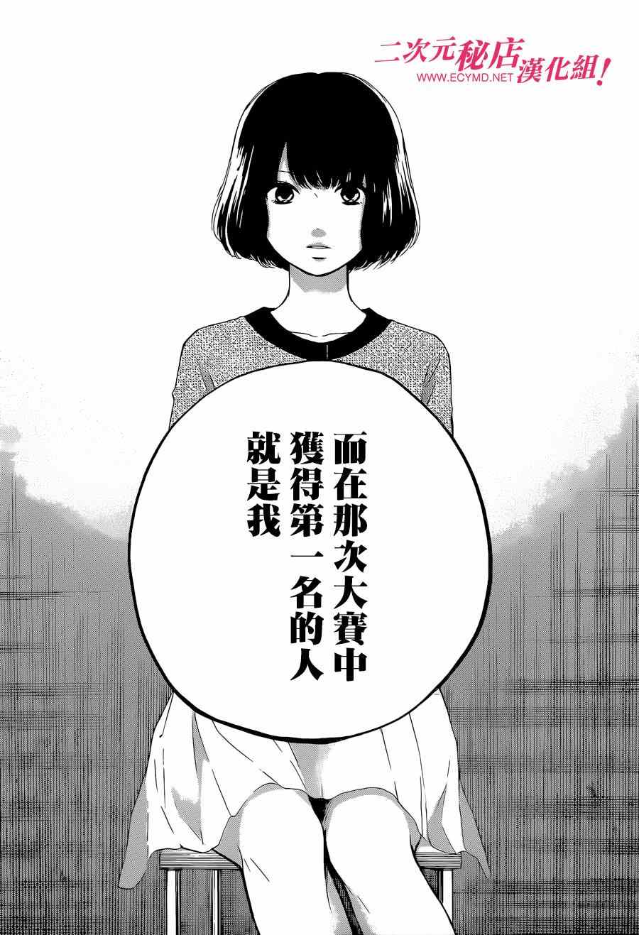 《一弦定音》漫画最新章节第34话免费下拉式在线观看章节第【44】张图片