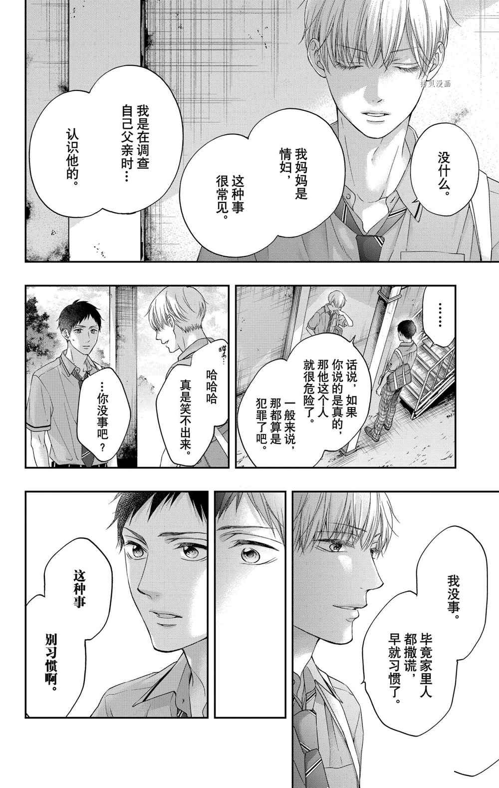 《一弦定音》漫画最新章节第100话 试看版免费下拉式在线观看章节第【22】张图片