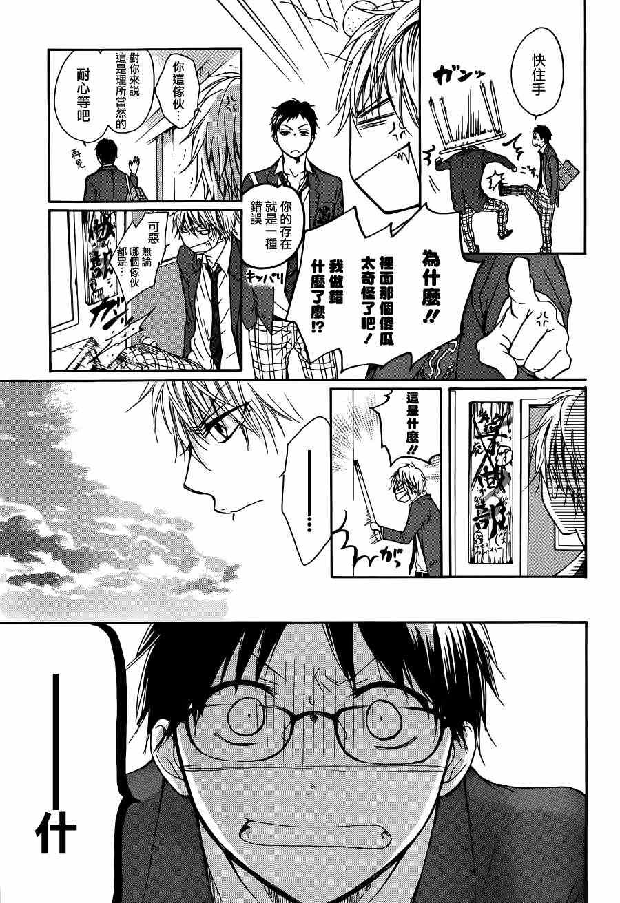 《一弦定音》漫画最新章节第1话免费下拉式在线观看章节第【20】张图片