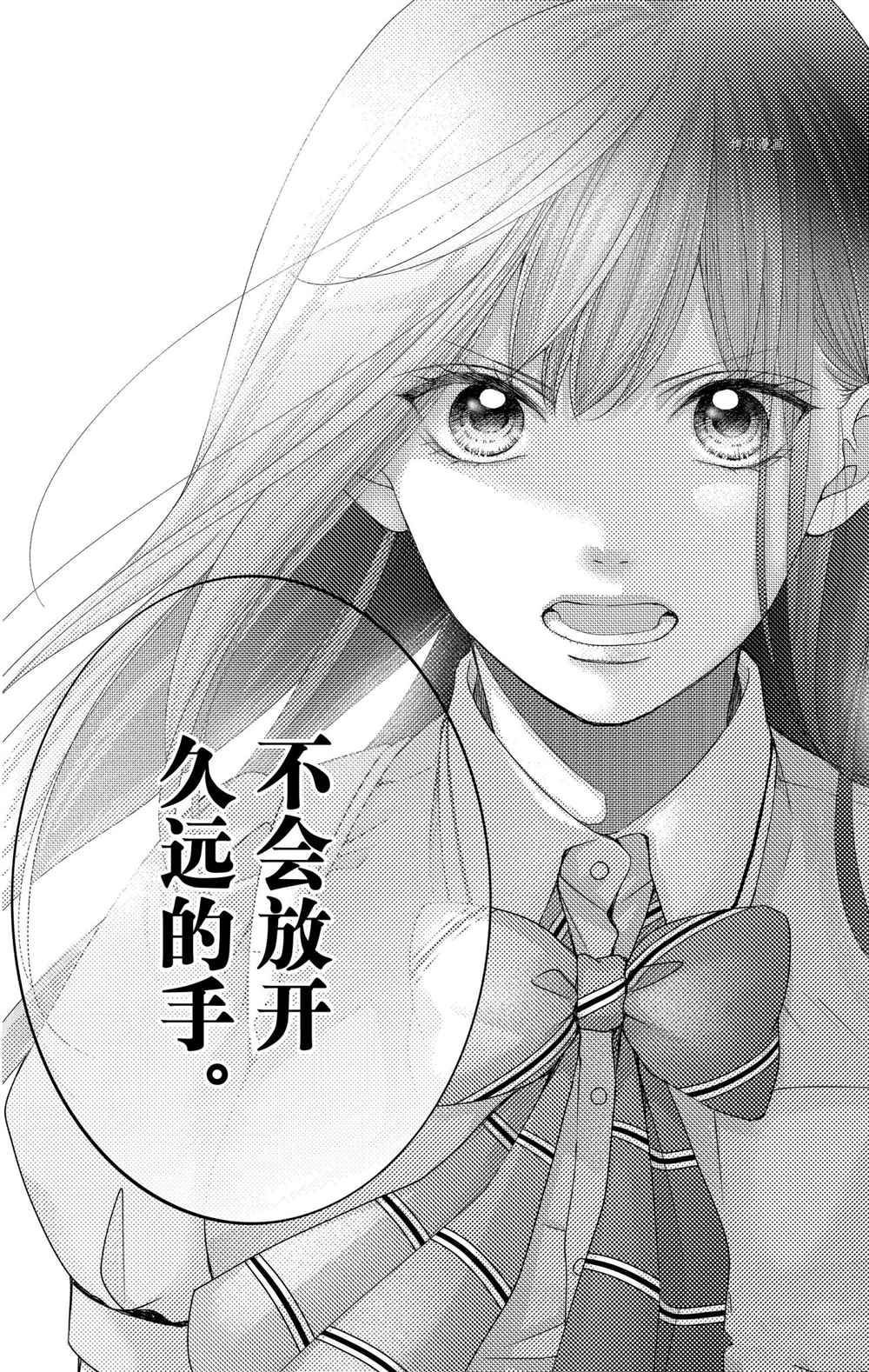 《一弦定音》漫画最新章节第104话 试看版免费下拉式在线观看章节第【10】张图片