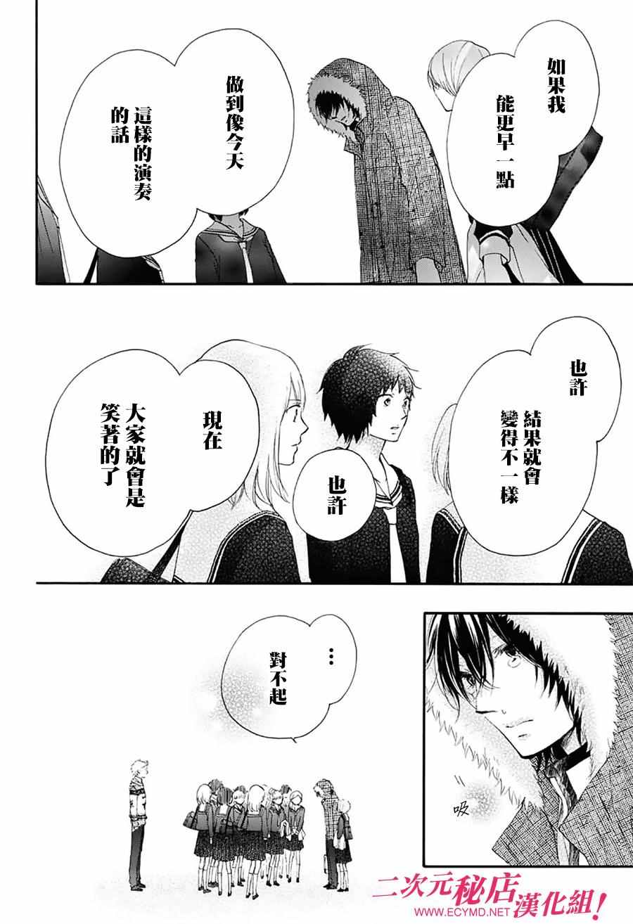 《一弦定音》漫画最新章节第54话免费下拉式在线观看章节第【29】张图片