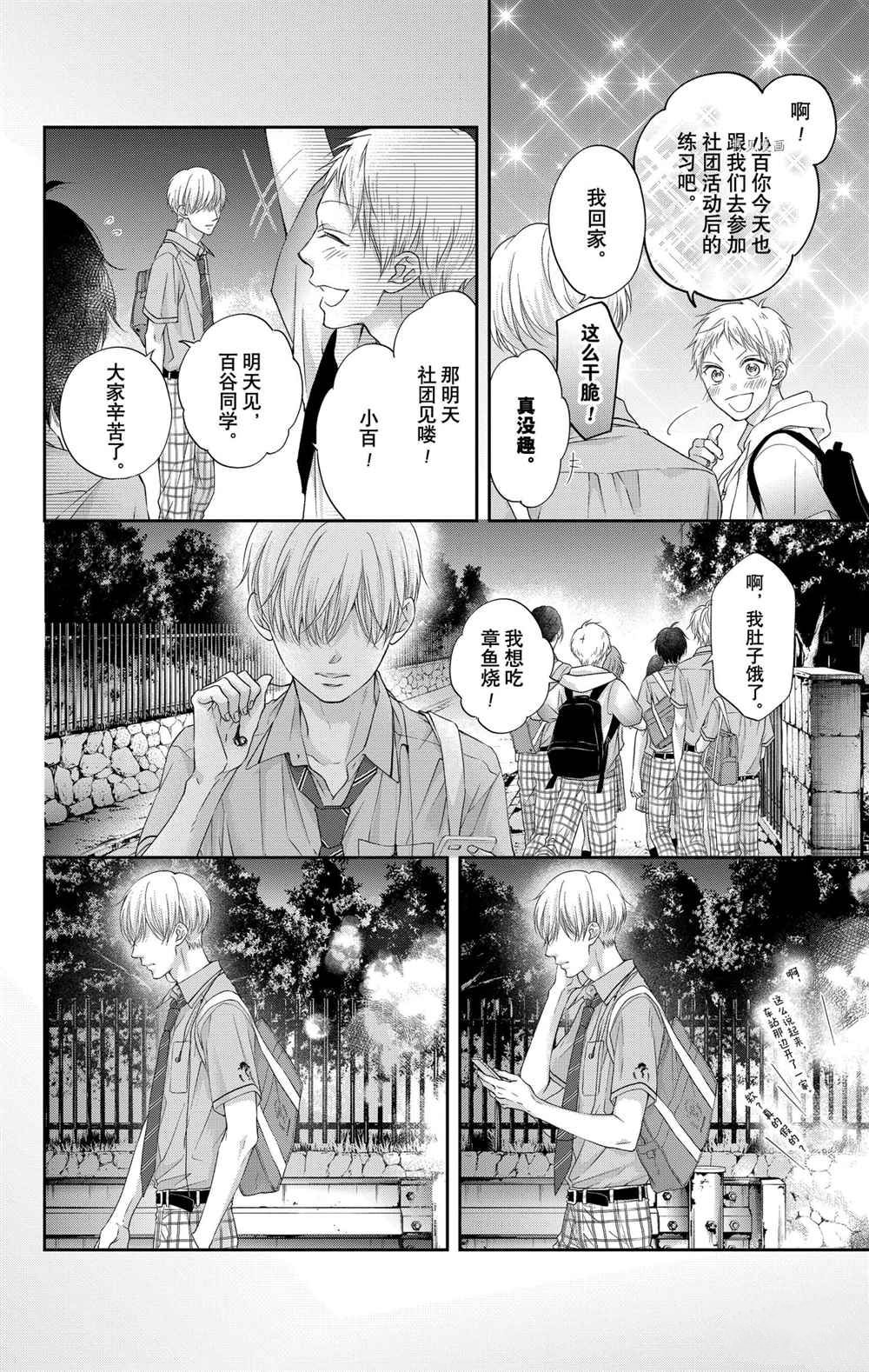 《一弦定音》漫画最新章节第97话 试看版免费下拉式在线观看章节第【12】张图片