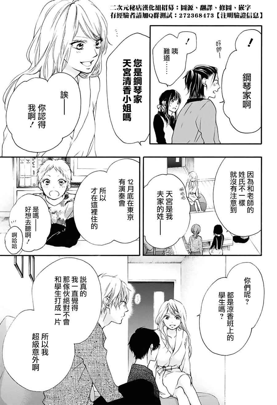 《一弦定音》漫画最新章节第58话免费下拉式在线观看章节第【20】张图片