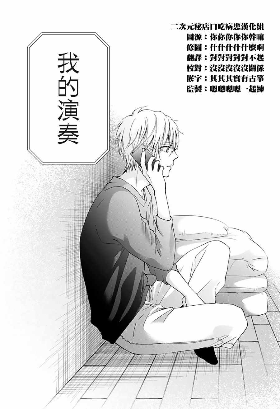 《一弦定音》漫画最新章节第67话免费下拉式在线观看章节第【44】张图片