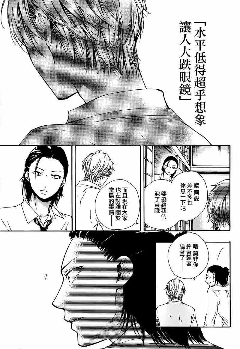 《一弦定音》漫画最新章节第35话免费下拉式在线观看章节第【11】张图片