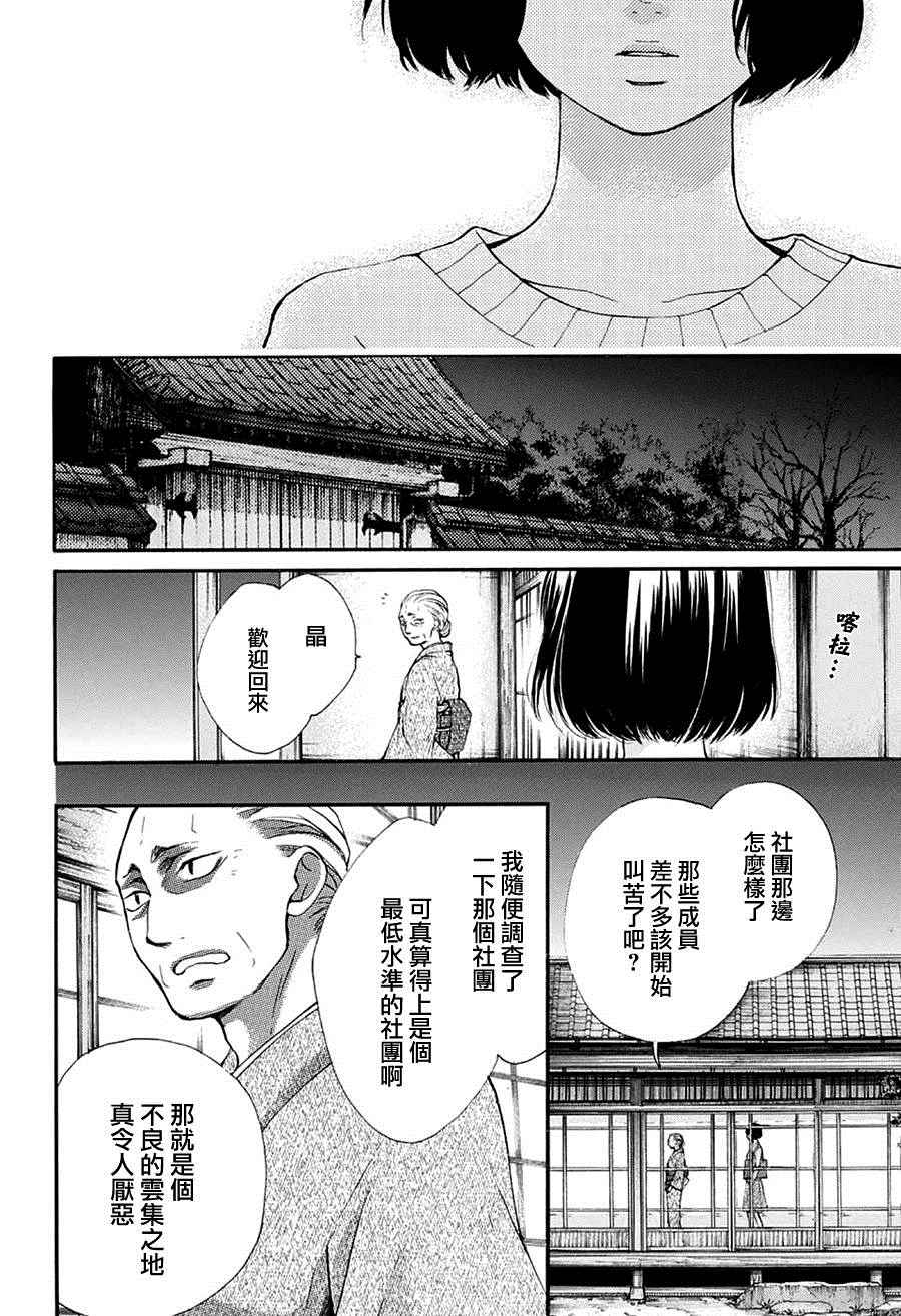 《一弦定音》漫画最新章节第40话免费下拉式在线观看章节第【27】张图片