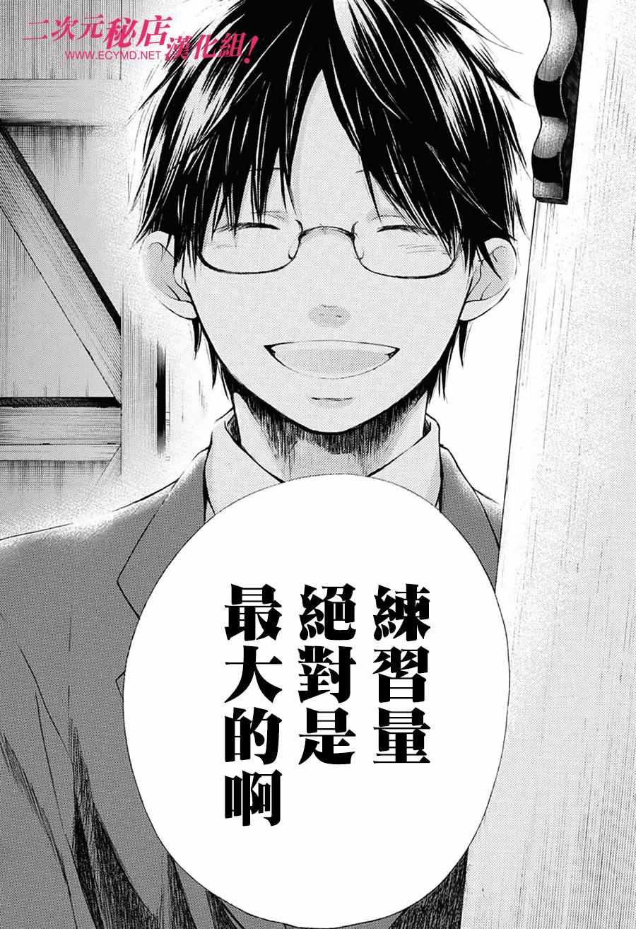 《一弦定音》漫画最新章节第50话免费下拉式在线观看章节第【11】张图片