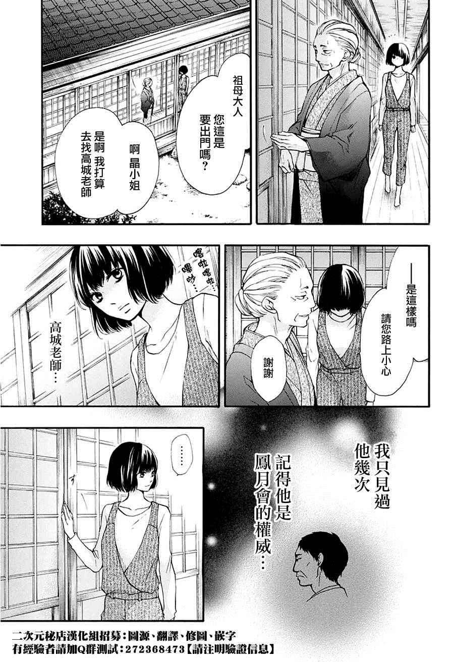 《一弦定音》漫画最新章节第41话免费下拉式在线观看章节第【27】张图片