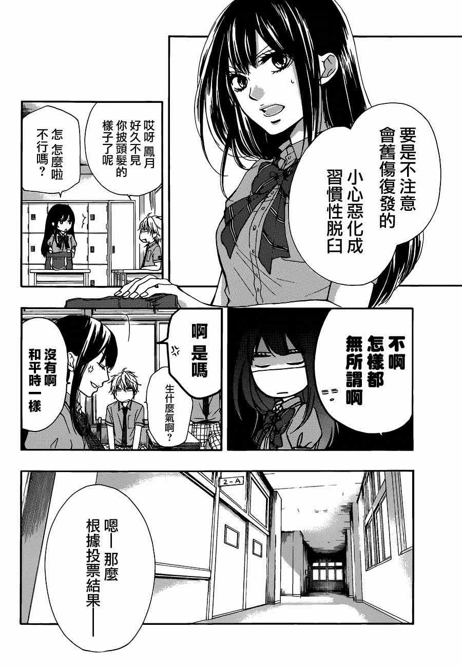 《一弦定音》漫画最新章节第29话免费下拉式在线观看章节第【14】张图片