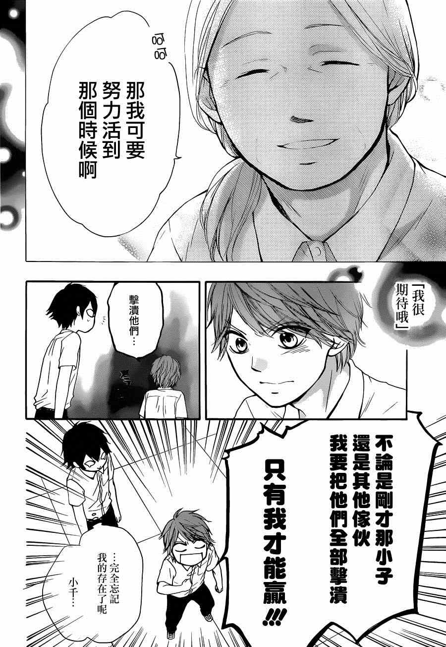 《一弦定音》漫画最新章节第24话免费下拉式在线观看章节第【15】张图片