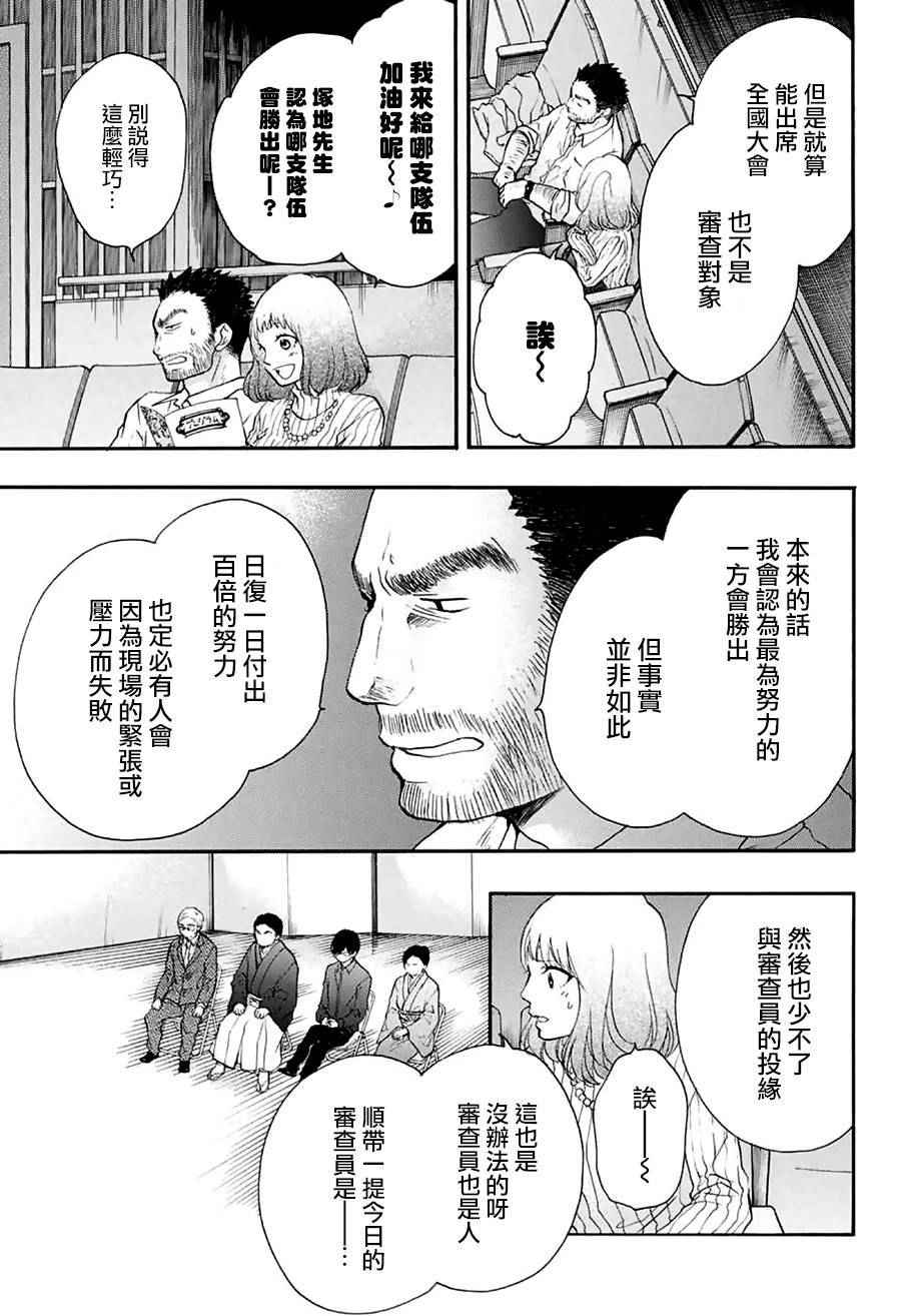 《一弦定音》漫画最新章节第44话免费下拉式在线观看章节第【32】张图片