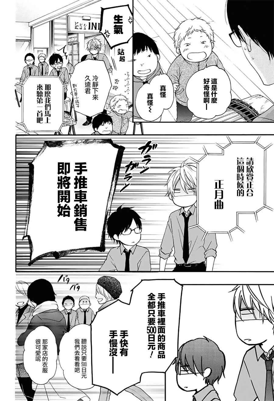 《一弦定音》漫画最新章节第58话免费下拉式在线观看章节第【44】张图片