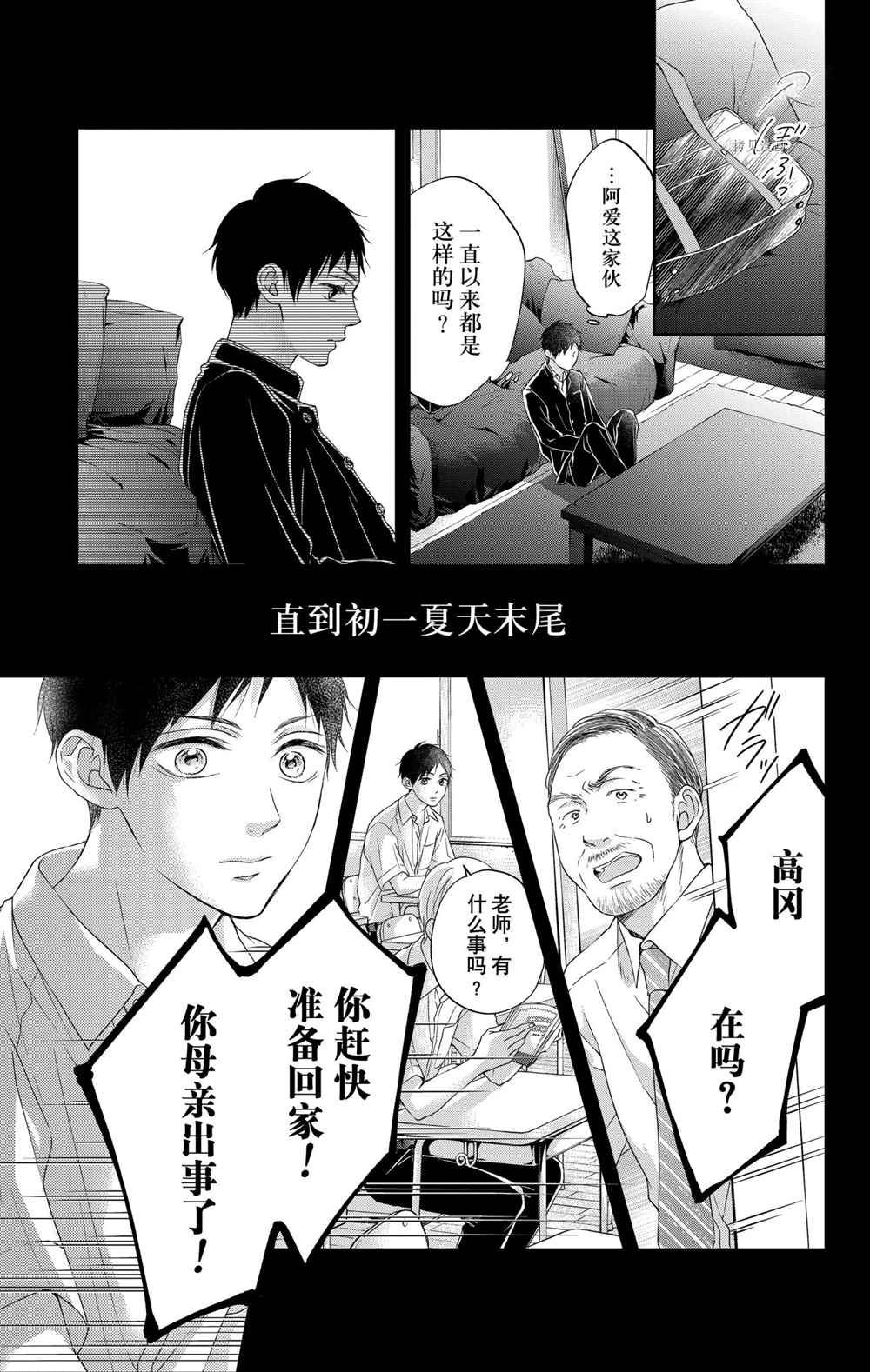 《一弦定音》漫画最新章节番外篇免费下拉式在线观看章节第【25】张图片