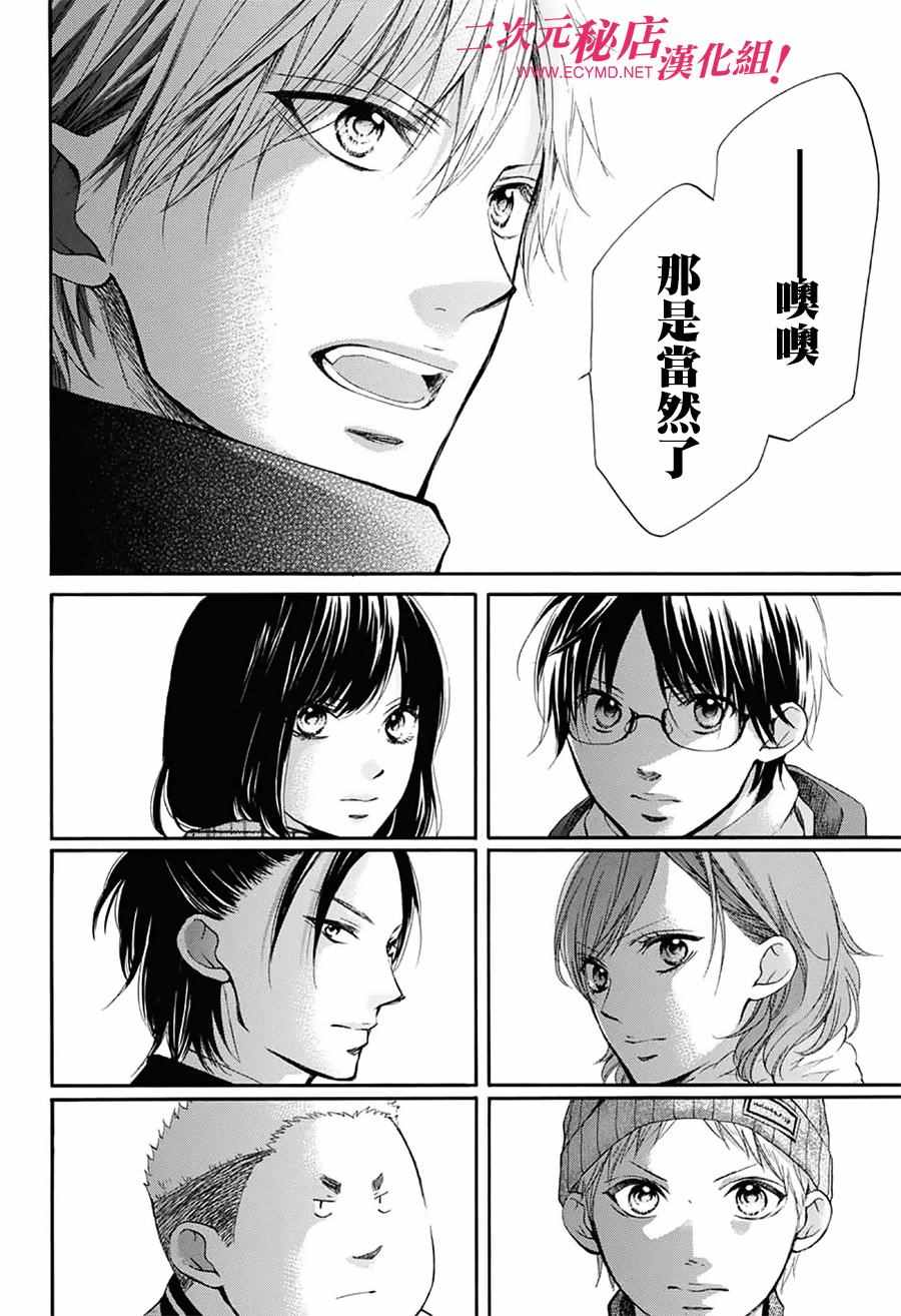 《一弦定音》漫画最新章节第54话免费下拉式在线观看章节第【43】张图片