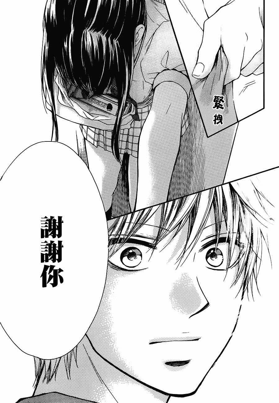 《一弦定音》漫画最新章节第27话免费下拉式在线观看章节第【39】张图片