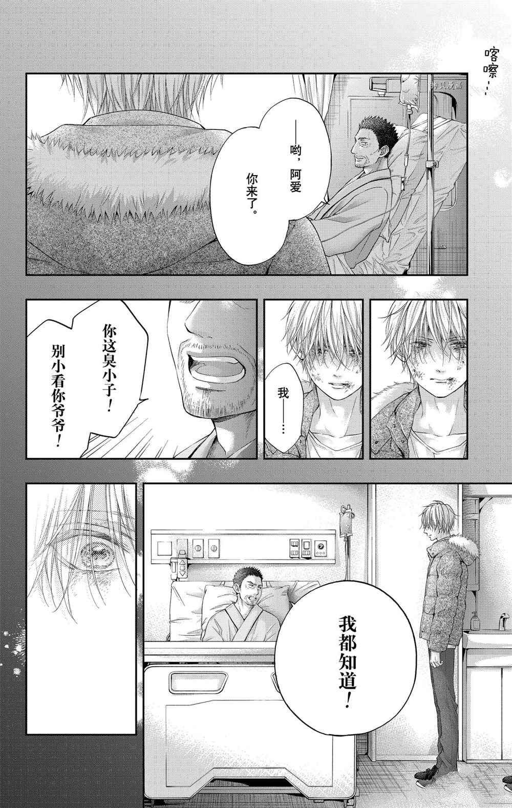 《一弦定音》漫画最新章节第104话 试看版免费下拉式在线观看章节第【2】张图片