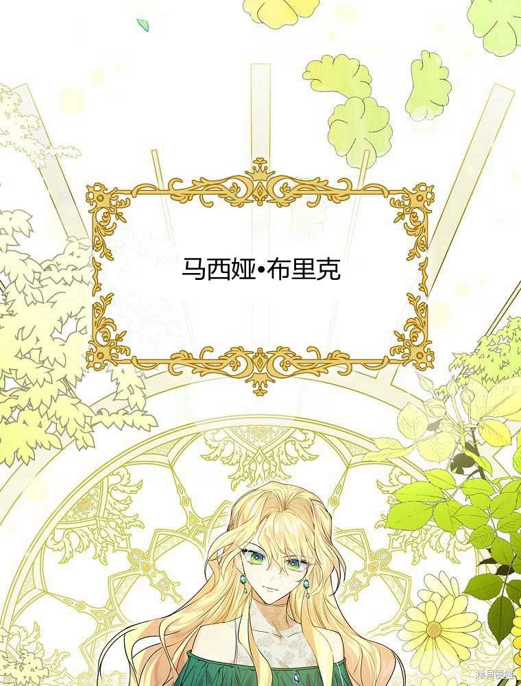 《童话里反派的完美结局》漫画最新章节第1话免费下拉式在线观看章节第【65】张图片